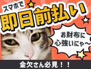 UTエージェント株式会社(関西北陸CS_阪神AU)《SUSMC》S_川西能勢口エリアのアルバイト写真