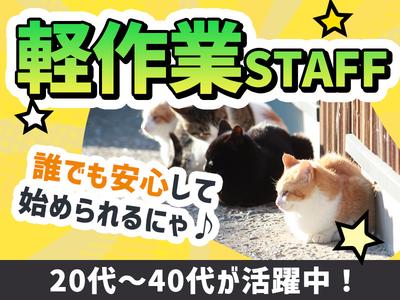 UTエージェント株式会社(関西北陸CS_阪神AU)《SUSMC》S_川西能勢口エリアのアルバイト写真