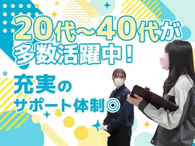 UTコネクト株式会社(兵庫AU)《JCVD1C》CVD1のアルバイト