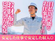 UTエージェント株式会社(関西北陸CS_阪神AU)《JRMO1C》RMO1のアルバイト写真2