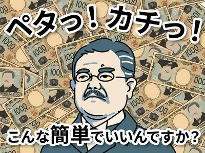 UTコネクト株式会社(兵庫AU)《SPILC》I_魚崎エリアのアルバイト