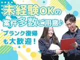 UTコネクト株式会社(兵庫AU)《JRTK1C》RTK1のアルバイト写真