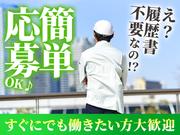 UTエージェント株式会社(関西北陸CS_阪神AU)《JRMO1C》RMO1のアルバイト写真1