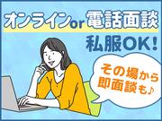 UTエージェント株式会社(関西北陸CS_阪神AU)《SUREC》S_三日月エリアのアルバイト写真2