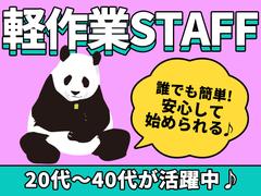 UTエージェント株式会社(関西北陸CS_阪神AU)《JDBN1C》DBN1のアルバイト