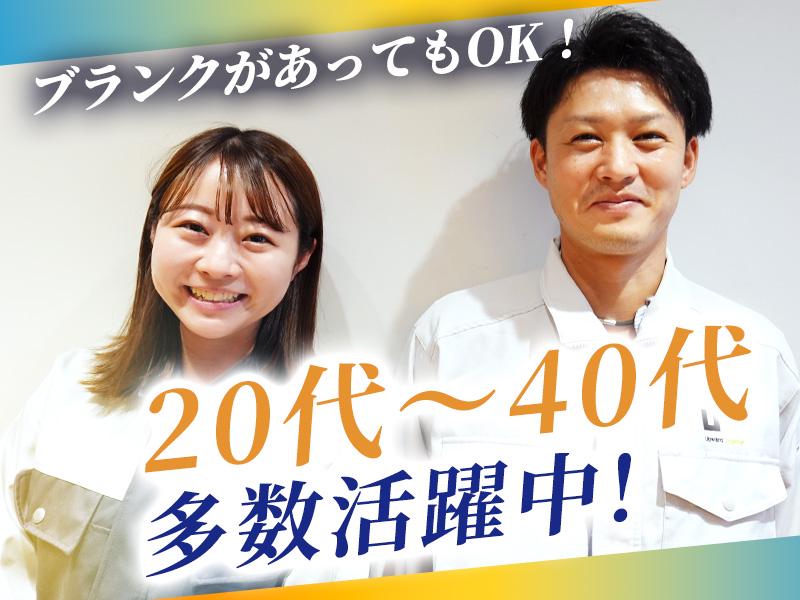 ＼新たな挑戦を応援！／寮完備♪今スグ面接×スピード入社★20代活躍中♪