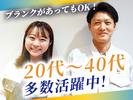 UTエージェント株式会社(関西北陸CS_阪神AU)《JAOG1-PC》AOG1-Pのアルバイト写真