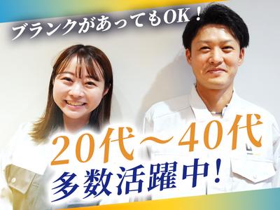 UTエージェント株式会社(関西北陸CS_阪神AU)《JBMF1-PC》BMF1-Pのアルバイト