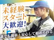 UTエージェント株式会社(関西北陸CS_阪神AU)《JBGK1-PC》BGK1-Pのアルバイト写真1