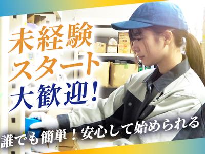UTエージェント株式会社(関西北陸CS_阪神AU)《JAOG1-PC》AOG1-Pのアルバイト写真