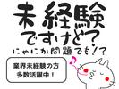 UTエージェント株式会社(関西北陸CS_大阪AU)《SURDC》SE_生駒エリアのアルバイト写真