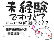 UTエージェント株式会社(関西北陸CS_大阪AU)《SUSJC》S_夙川エリアのアルバイト写真1