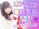 UTエージェント株式会社(関西北陸CS_大阪AU)《SURDC》SA_奈良エリアのアルバイト写真