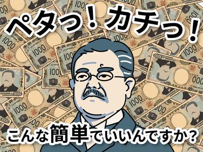 UTエージェント株式会社(関西北陸CS_大阪AU)《SUSIC》SC_名張エリアのアルバイト写真
