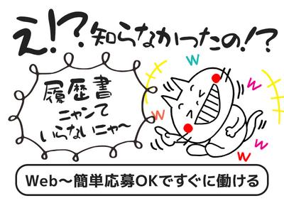 UTエージェント株式会社(関西北陸CS_大阪AU)《SURDC》SE_生駒エリアのアルバイト写真