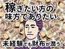 UTエージェント株式会社(関西北陸CS_大阪AU)《SUSIC》SC_名張エリアのアルバイト写真