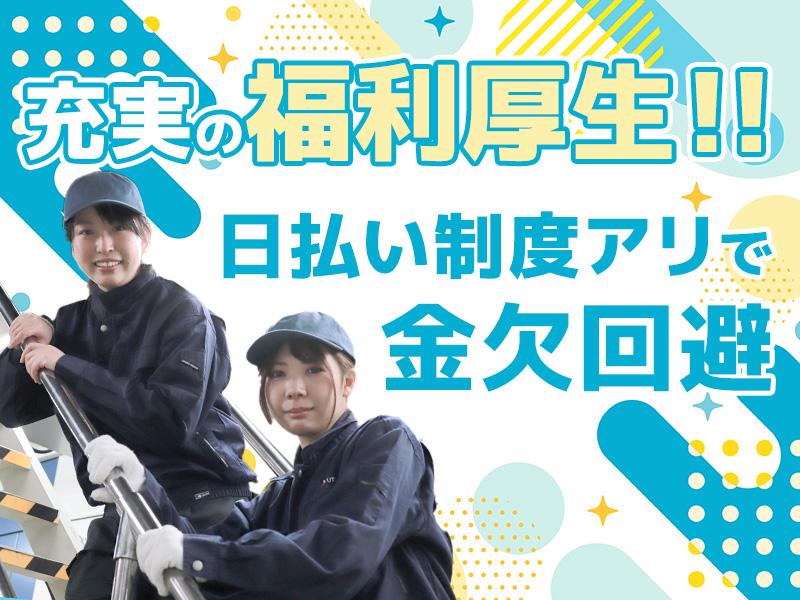 【コツコツ＆繰り返し作業♪プレス機の操作！土日祝休み】日払いOK...