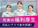 UTエージェント株式会社(関西北陸CS_大阪AU)《SURDC》SB_畝傍エリアのアルバイト写真