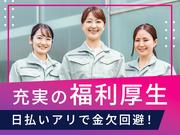UTエージェント株式会社(関西北陸CS_大阪AU)《SURDC》SB_新ノ口エリアのアルバイト写真1