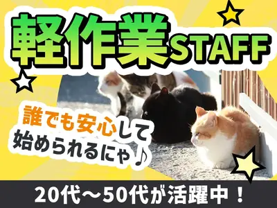 UTエージェント株式会社(関西北陸CS_大阪AU)《SUSIC》SE_名張エリアのアルバイト