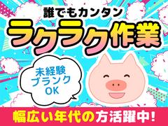 UTエージェント株式会社(関西北陸CS_大阪AU)《SUSDC》SA_ユニバーサルシティエリアのアルバイト