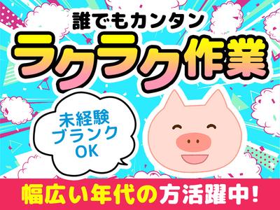 UTエージェント株式会社(関西北陸CS_大阪AU)《SUSDC》SA_新福島エリアのアルバイト
