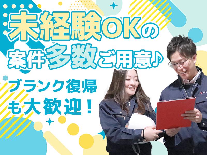 【希望の条件で働ける♪】20代～40代活躍中！日払いOK！多数の...