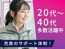 UTエージェント株式会社(関西北陸CS_大阪AU)《SURDC》SB_畝傍エリアのアルバイト写真