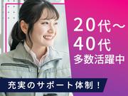 UTエージェント株式会社(関西北陸CS_大阪AU)《SURDC》SB_新ノ口エリアのアルバイト写真3