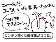 UTエージェント株式会社(関西北陸CS_大阪AU)《SUSJC》S_夙川エリアのアルバイト写真3