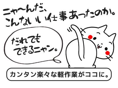 UTエージェント株式会社(関西北陸CS_大阪AU)《SURDC》SE_生駒エリアのアルバイト写真
