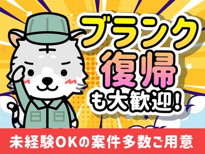UTエージェント株式会社(関西北陸CS_大阪AU)《JNEM1C》NEM1_2のアルバイト