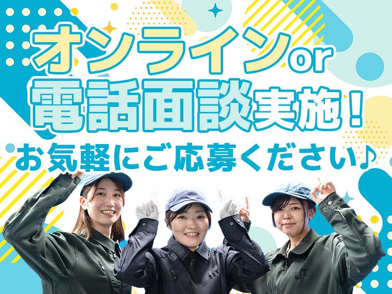 UTコネクト株式会社(関西AU)《JRCO1C》RCO1の求人画像