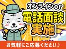 UTエージェント株式会社(関西北陸CS_大阪AU)《JPKY1C》PKY1のアルバイト写真