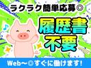 UTエージェント株式会社(関西北陸CS_大阪AU)《SURDC》SD_大和西大寺エリアのアルバイト写真