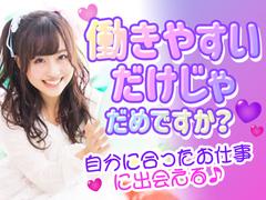 UTエージェント株式会社(関西北陸CS_大阪AU)《SURDC》SA_高井田(ＪＲ)エリアのアルバイト