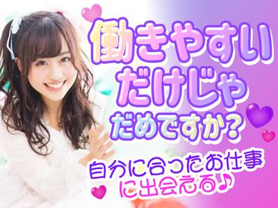 UTエージェント株式会社(関西北陸CS_大阪AU)《SURDC》SA_奈良エリアのアルバイト写真