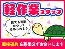 UTエージェント株式会社(関西北陸CS_大阪AU)《JPKY1C》PKY1のアルバイト写真