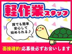 UTエージェント株式会社(関西北陸CS_大阪AU)《JSKS1C》SKS1のアルバイト