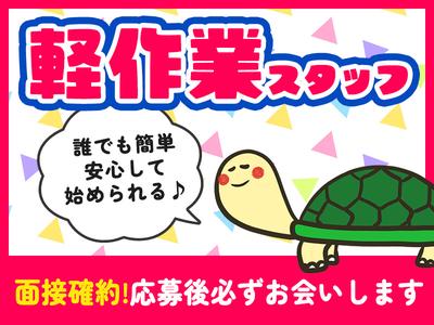 UTエージェント株式会社(関西北陸CS_大阪AU)《JAGW1-PC》AGW1-Pのアルバイト