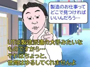 UTコネクト株式会社(関西AU)《SPIKC》SD_二上エリアのアルバイト写真(メイン)