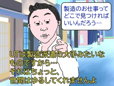 UTコネクト株式会社(関西AU)《SPIKC》SD_近江八幡エリアのアルバイト