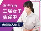 UTエージェント株式会社(関西北陸CS_大阪AU)《SURDC》SB_畝傍エリアのアルバイト写真