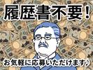 UTエージェント株式会社(関西北陸CS_大阪AU)《SUSIC》SC_名張エリアのアルバイト写真