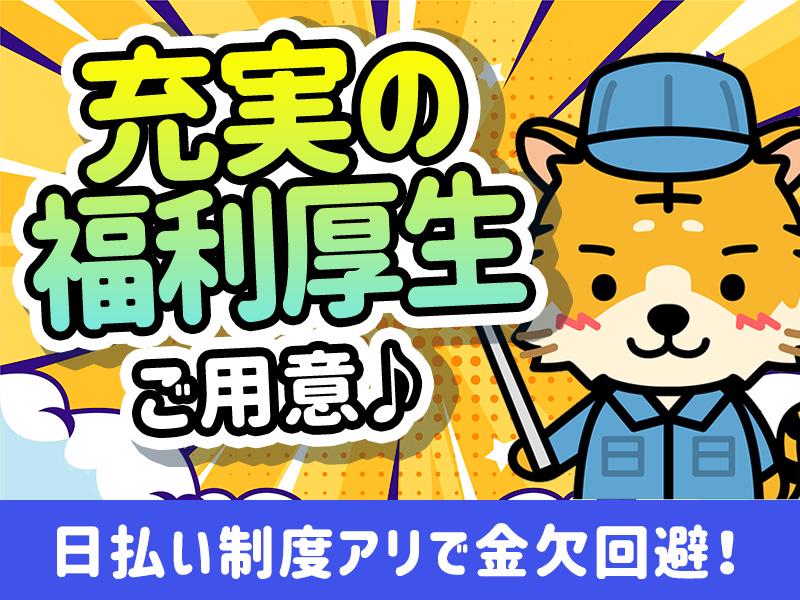 【夜勤専属☆人工透析器などに使用されるプラスチック製品の検査・梱...