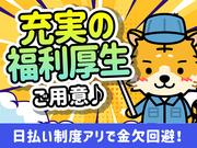 UTエージェント株式会社(関西北陸CS_大阪AU)《JVRN1C》VRN1のアルバイト写真1