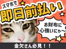 UTエージェント株式会社(関西北陸CS_大阪AU)《JLSU1C》LSU1のアルバイト写真