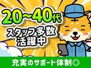UTエージェント株式会社(関西北陸CS_大阪AU)《JPKY1C》PKY1のアルバイト写真