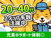 UTエージェント株式会社(関西北陸CS_大阪AU)《JVRN1C》VRN1のアルバイト写真3