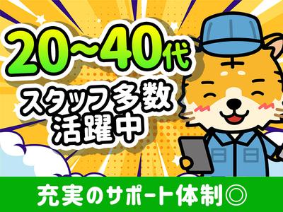 UTエージェント株式会社(関西北陸CS_大阪AU)《JPKY1C》PKY1のアルバイト写真